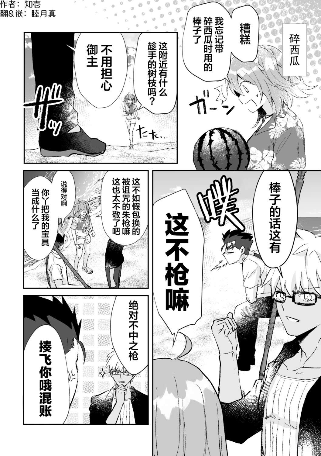 碎西瓜0