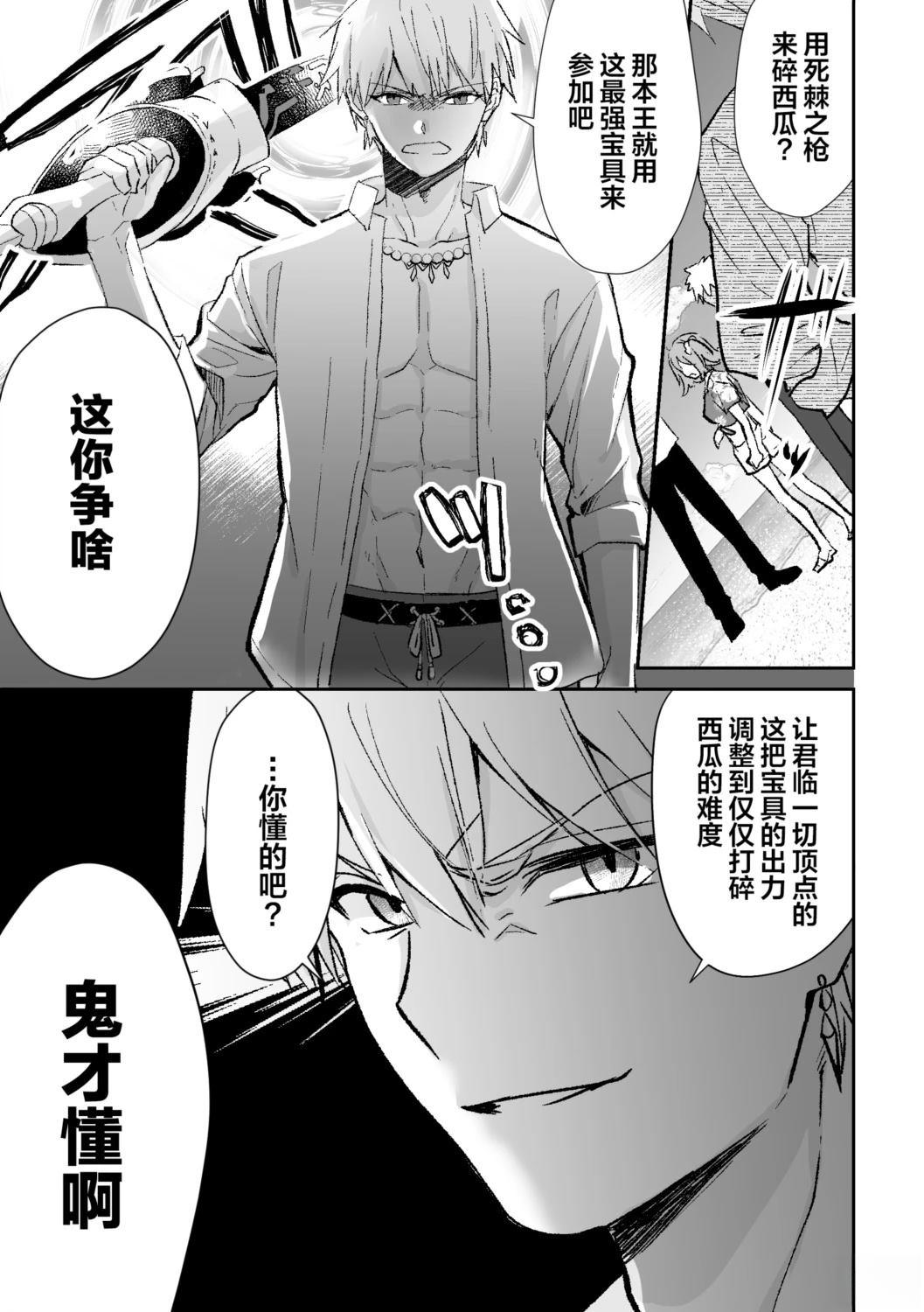 碎西瓜1