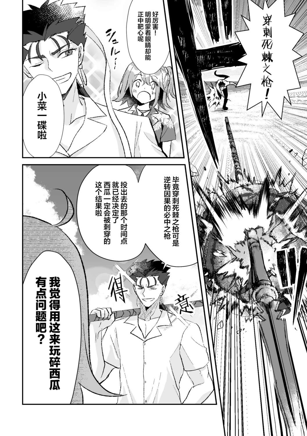 碎西瓜2