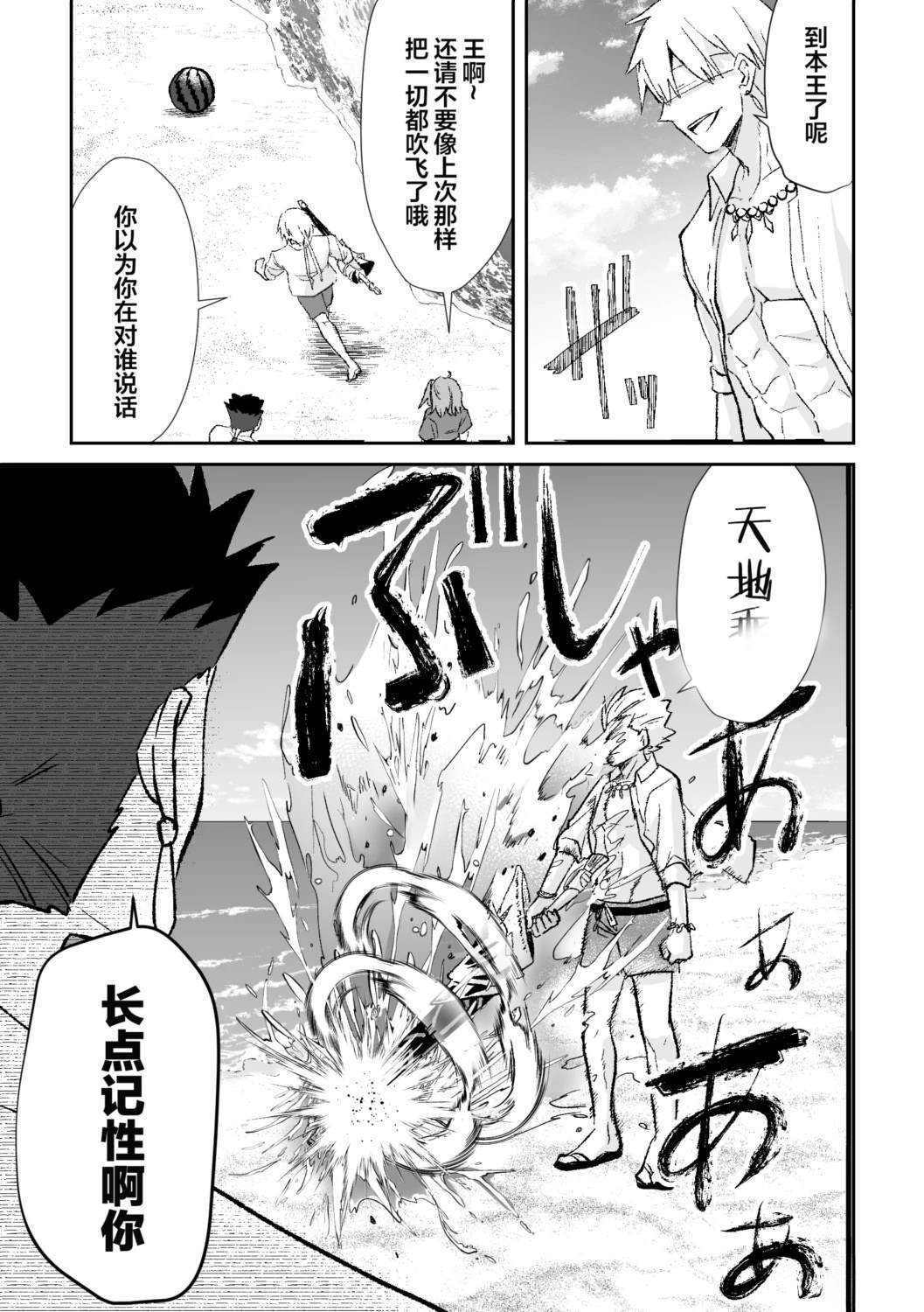 碎西瓜3