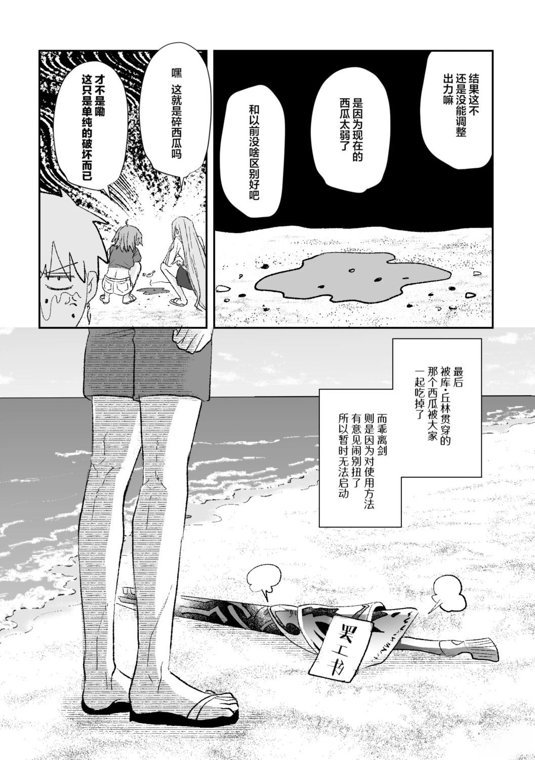 碎西瓜4
