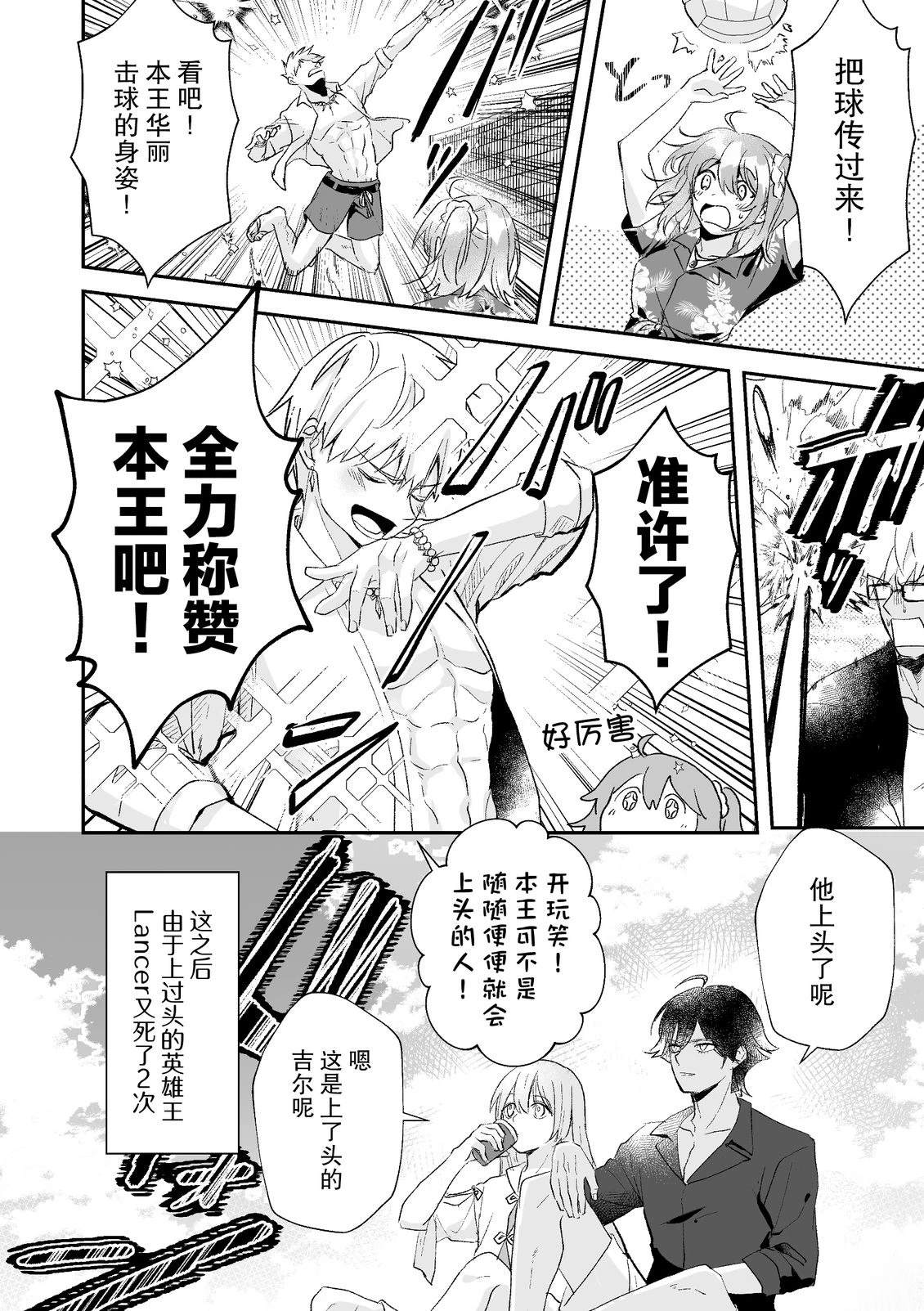沙滩排球15