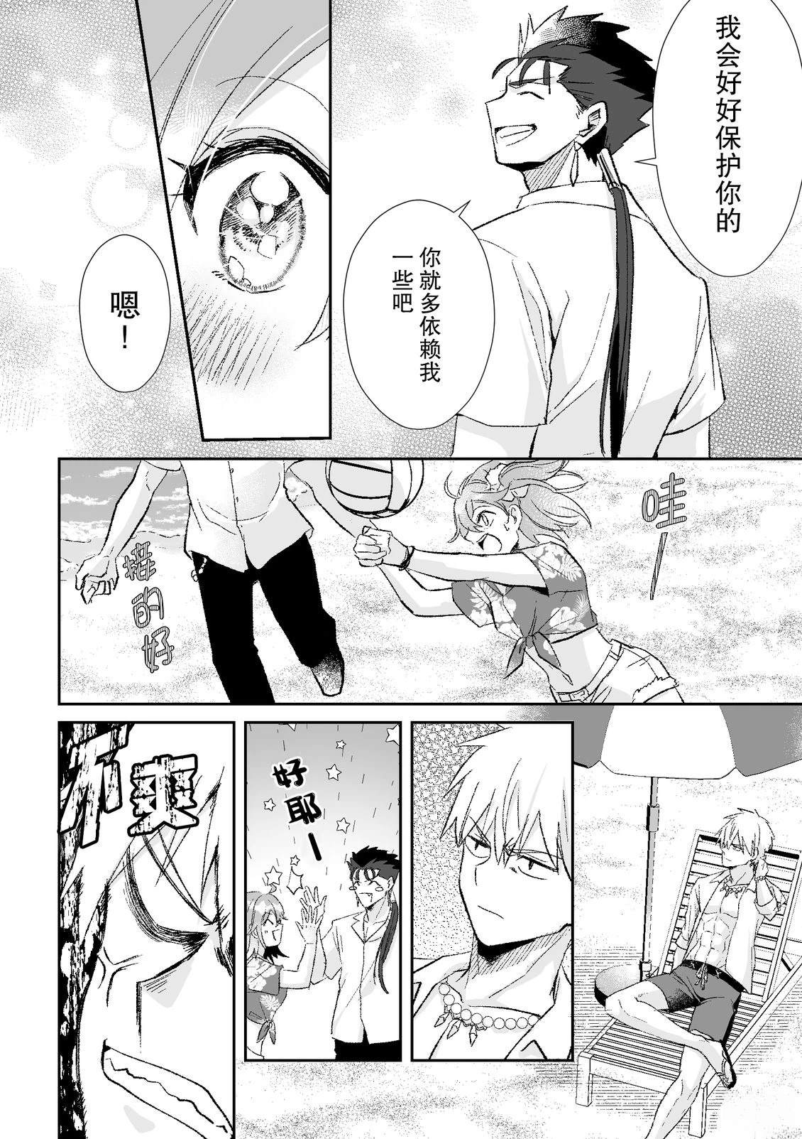 沙滩排球3