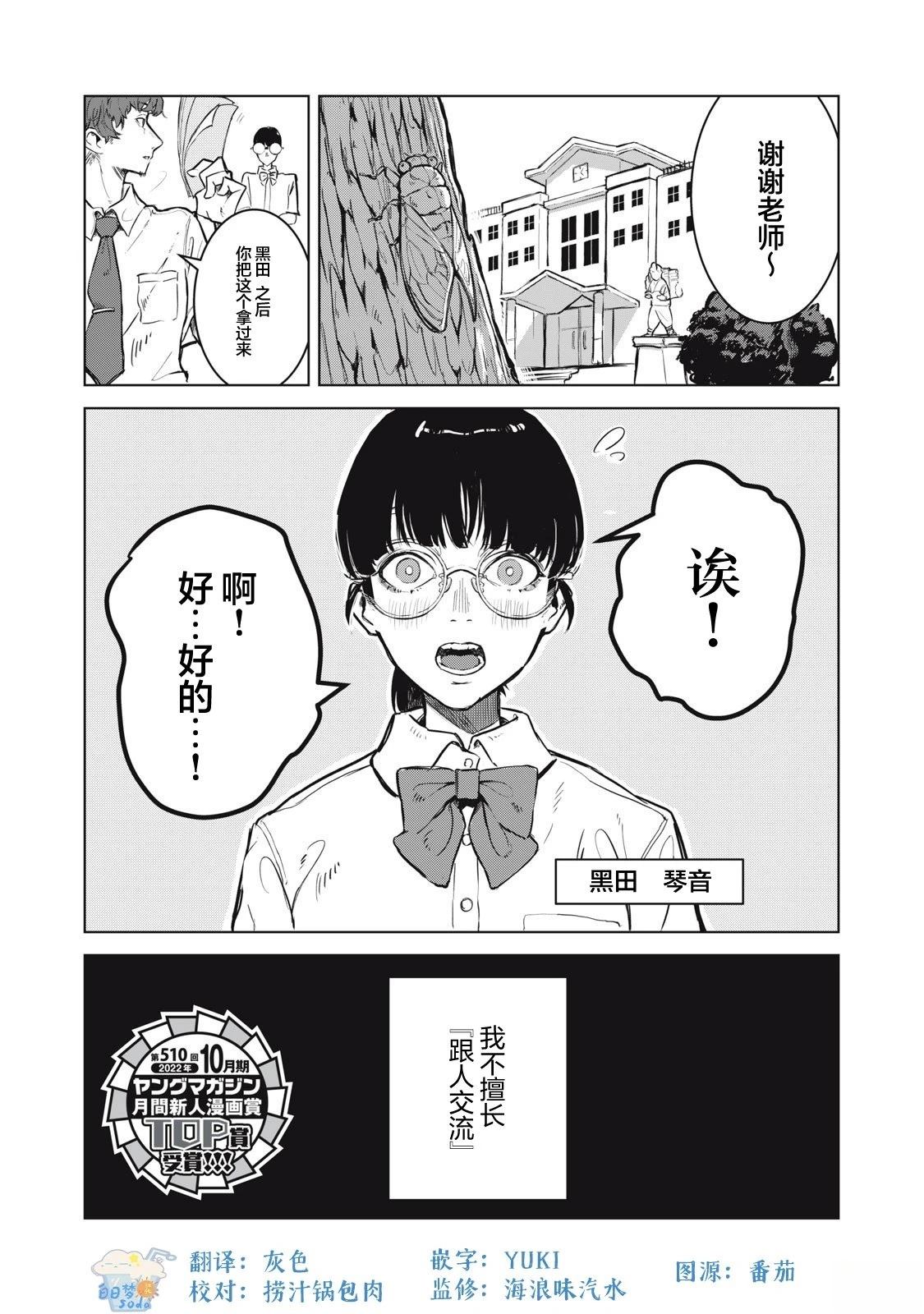 短篇0