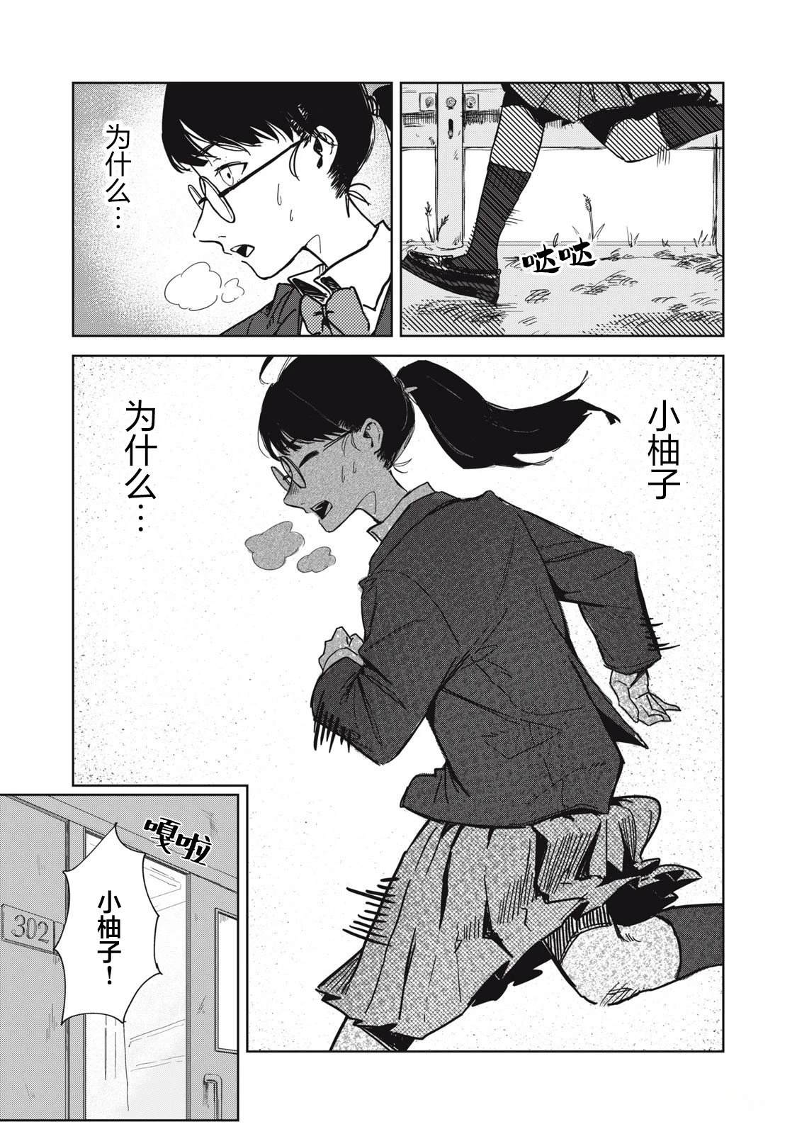 短篇26