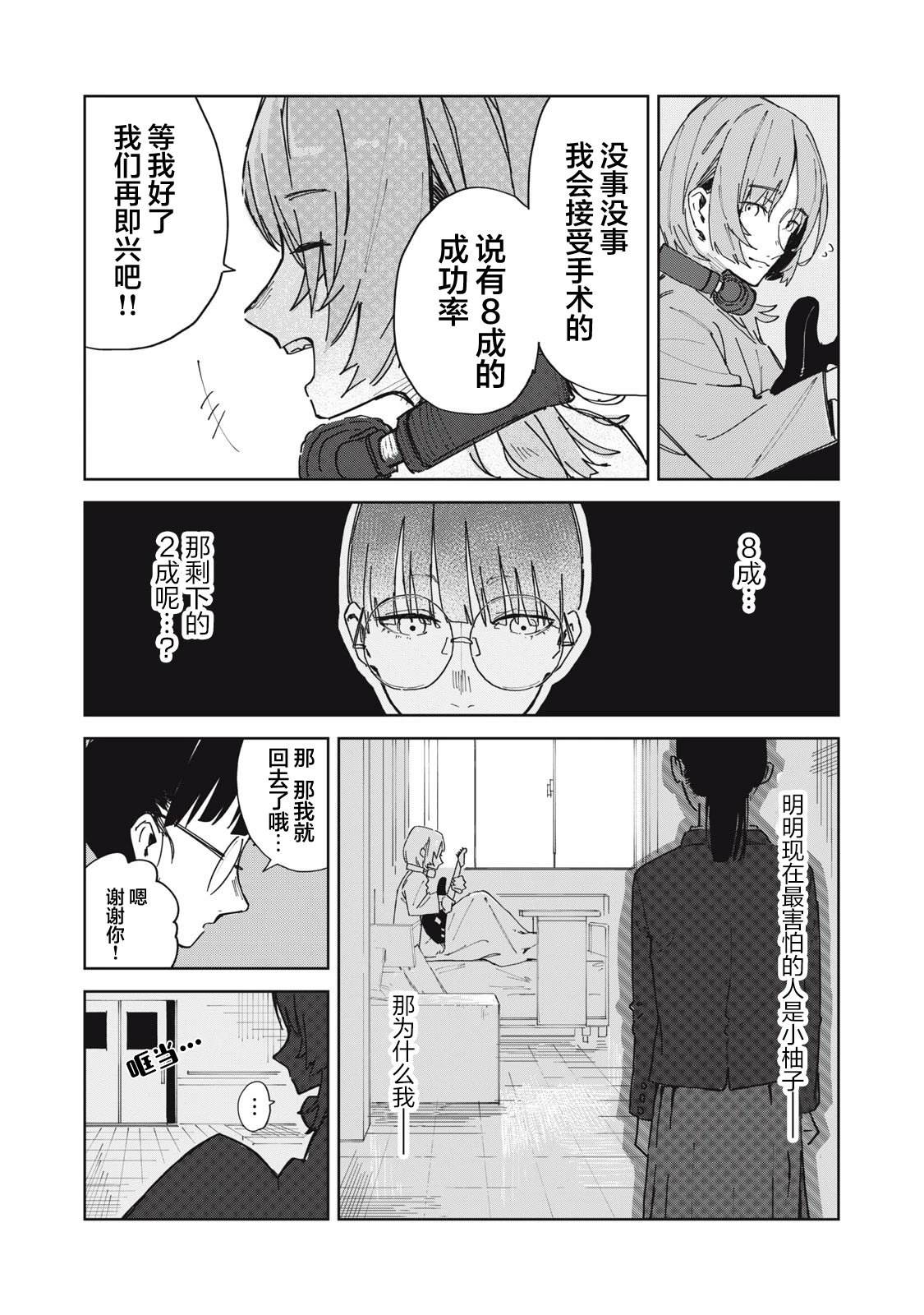 短篇29