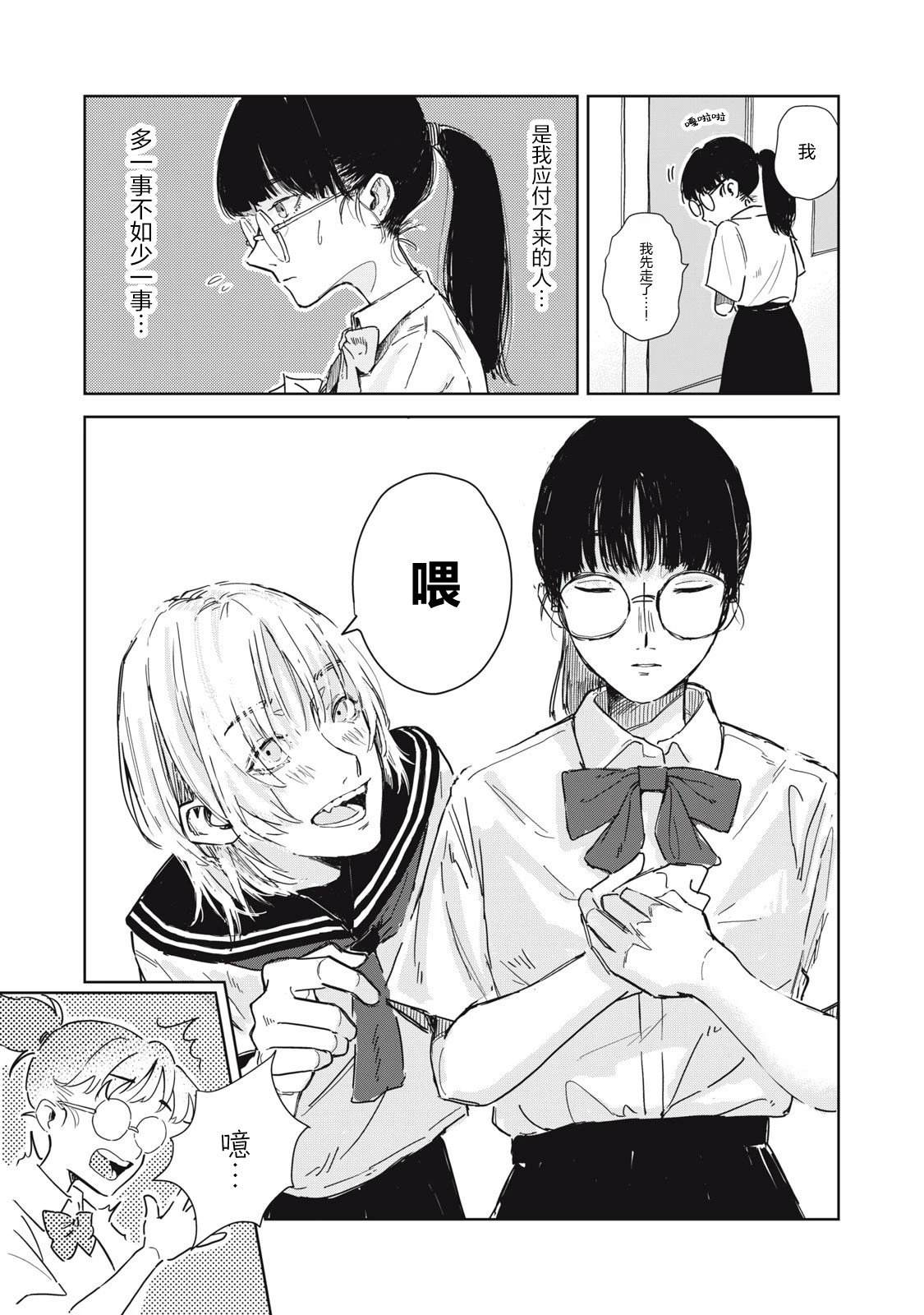 短篇4