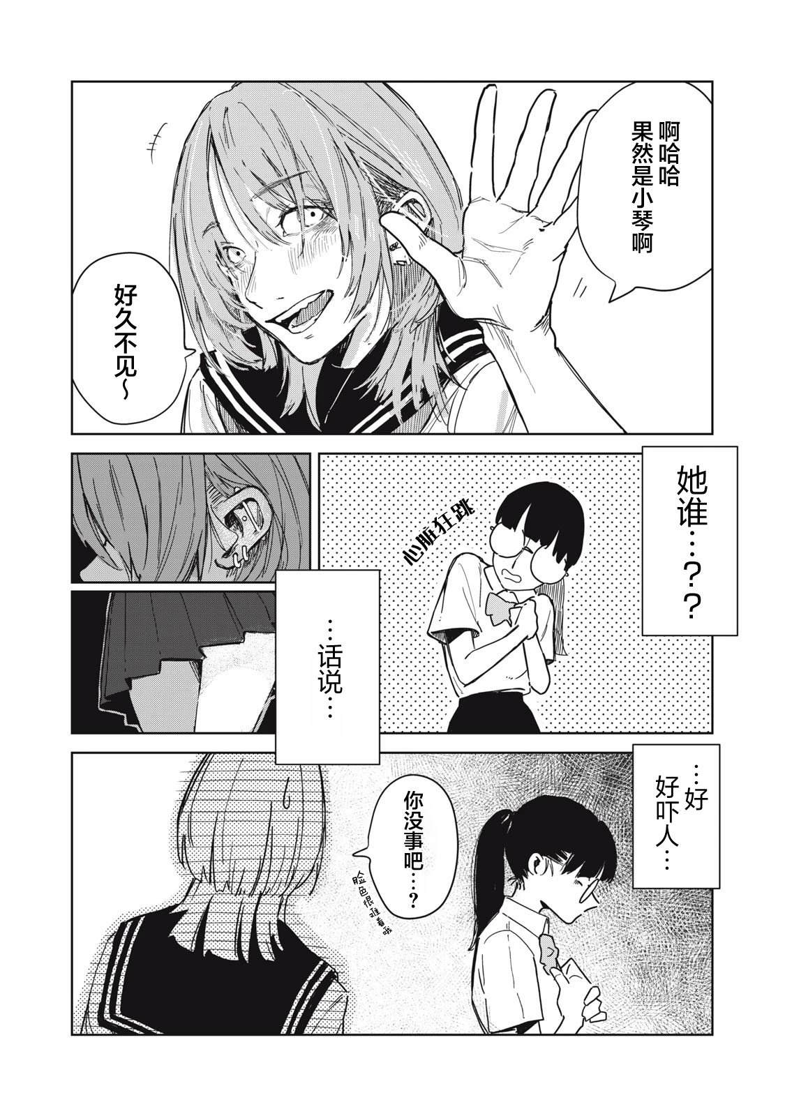 短篇5
