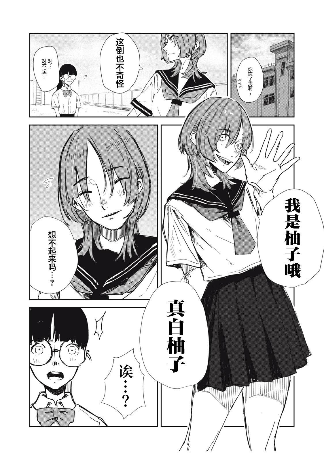 短篇6