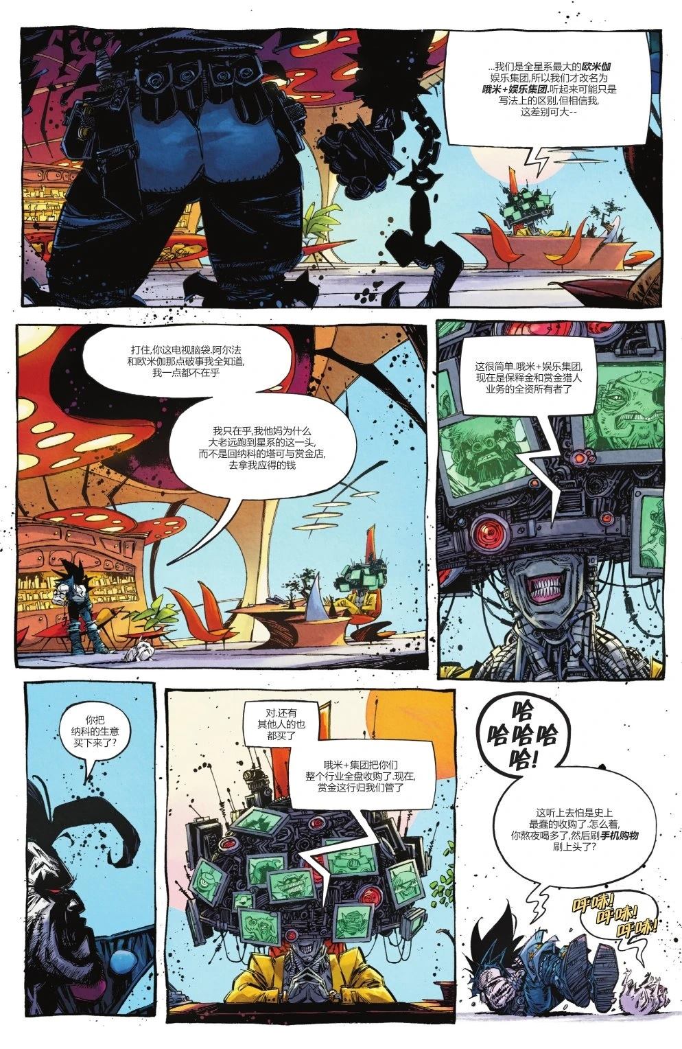 第1话14