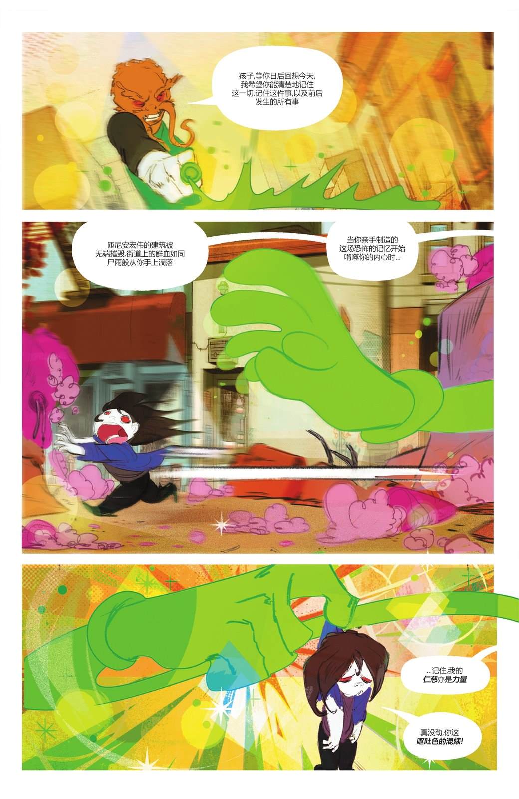第3话18