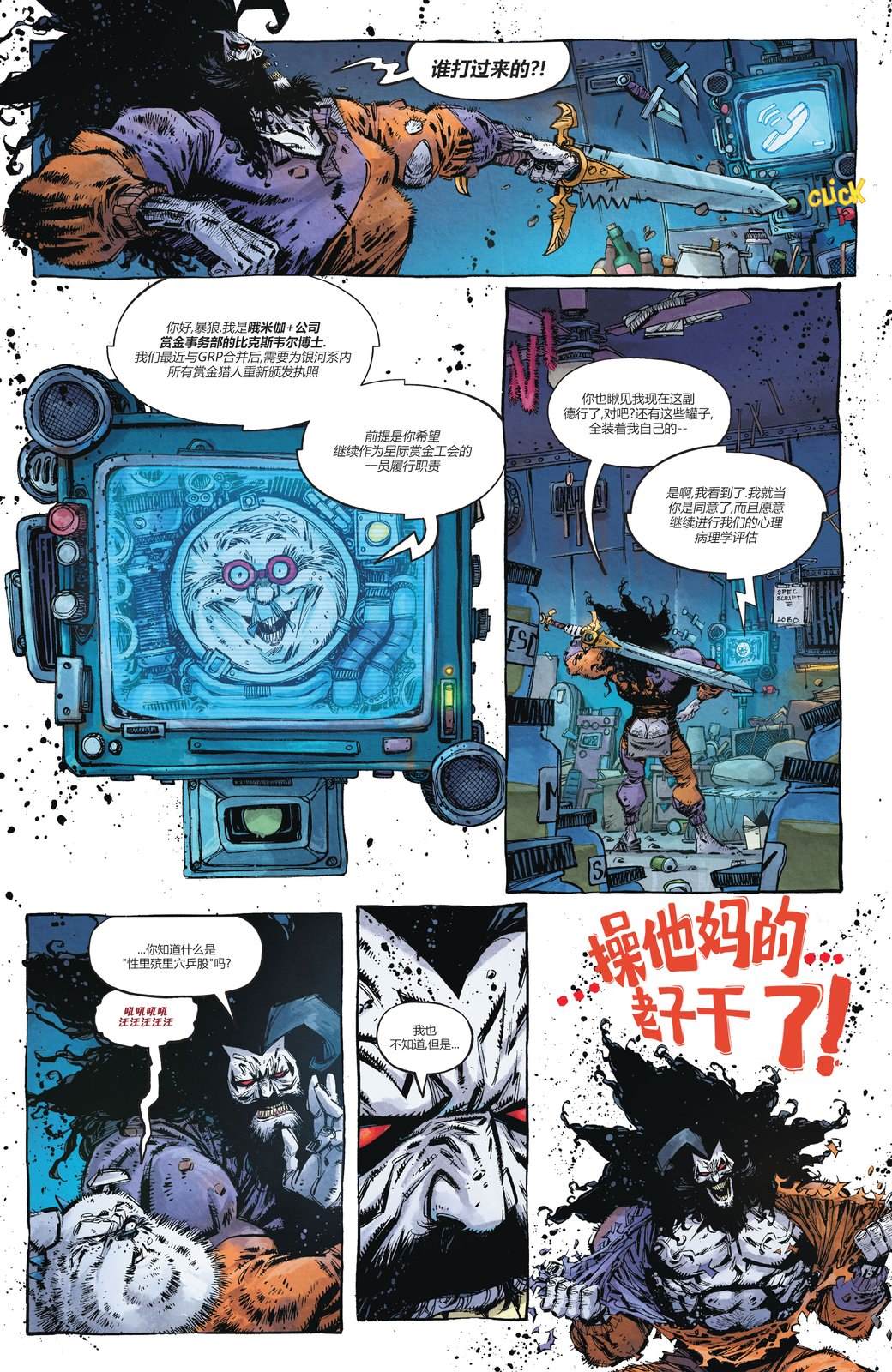 第3话2