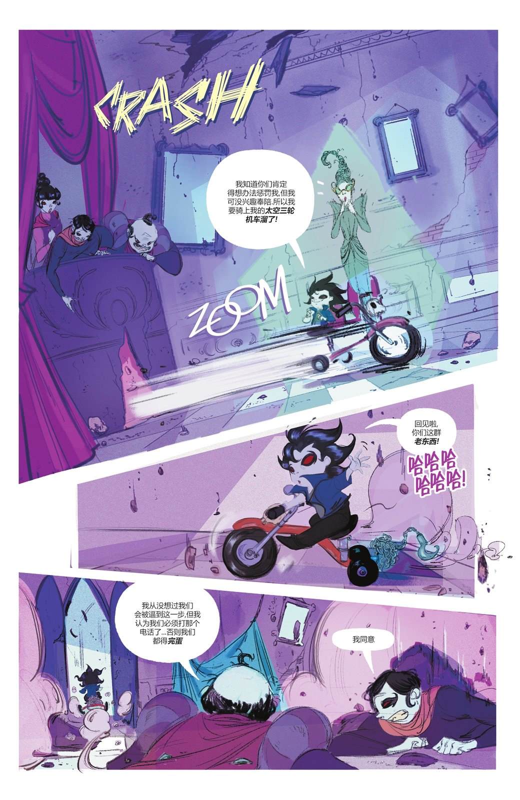 第3话9