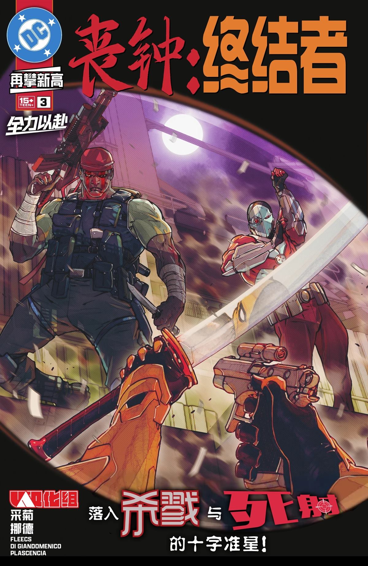 第3话0