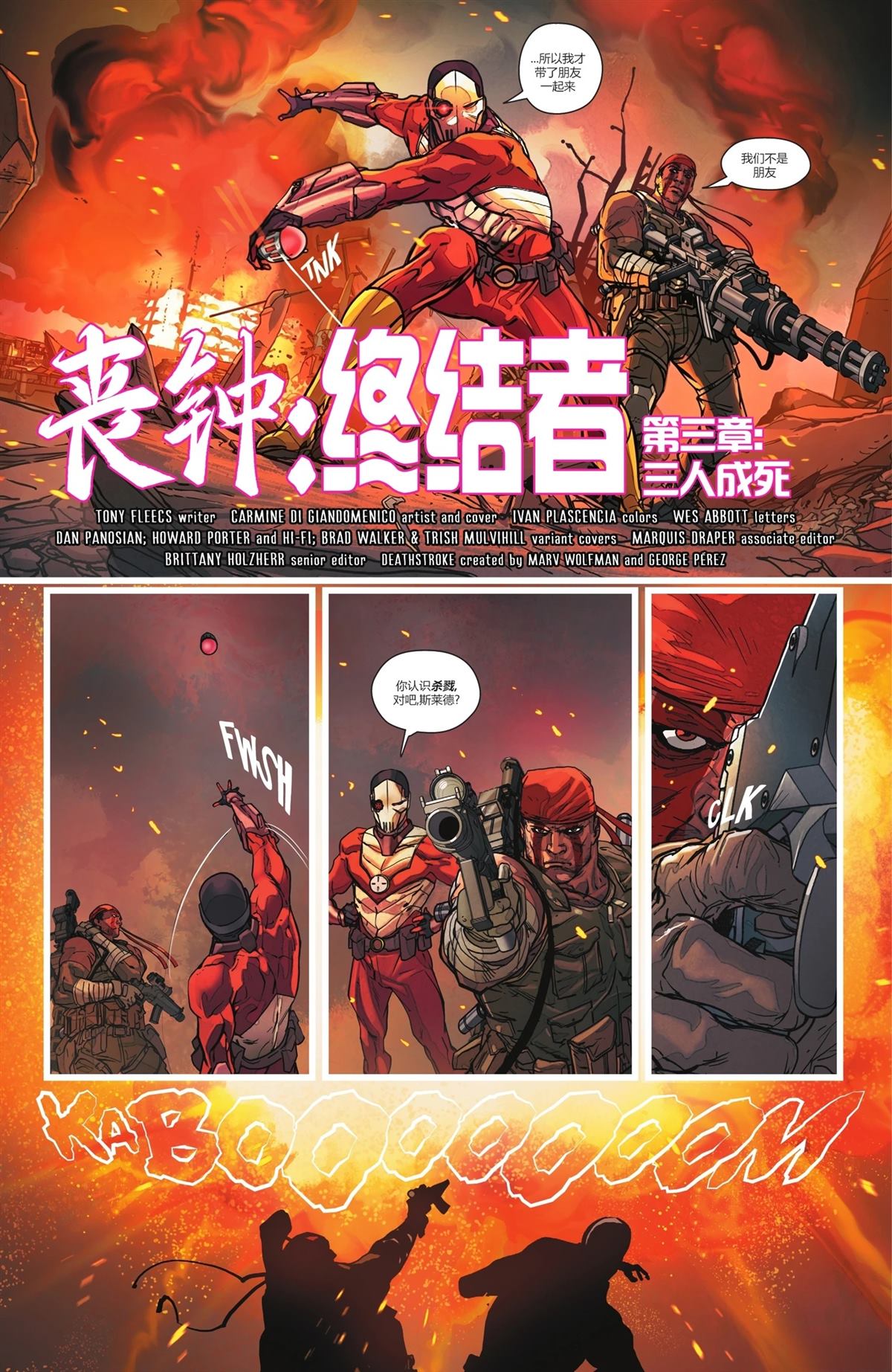 第3话2