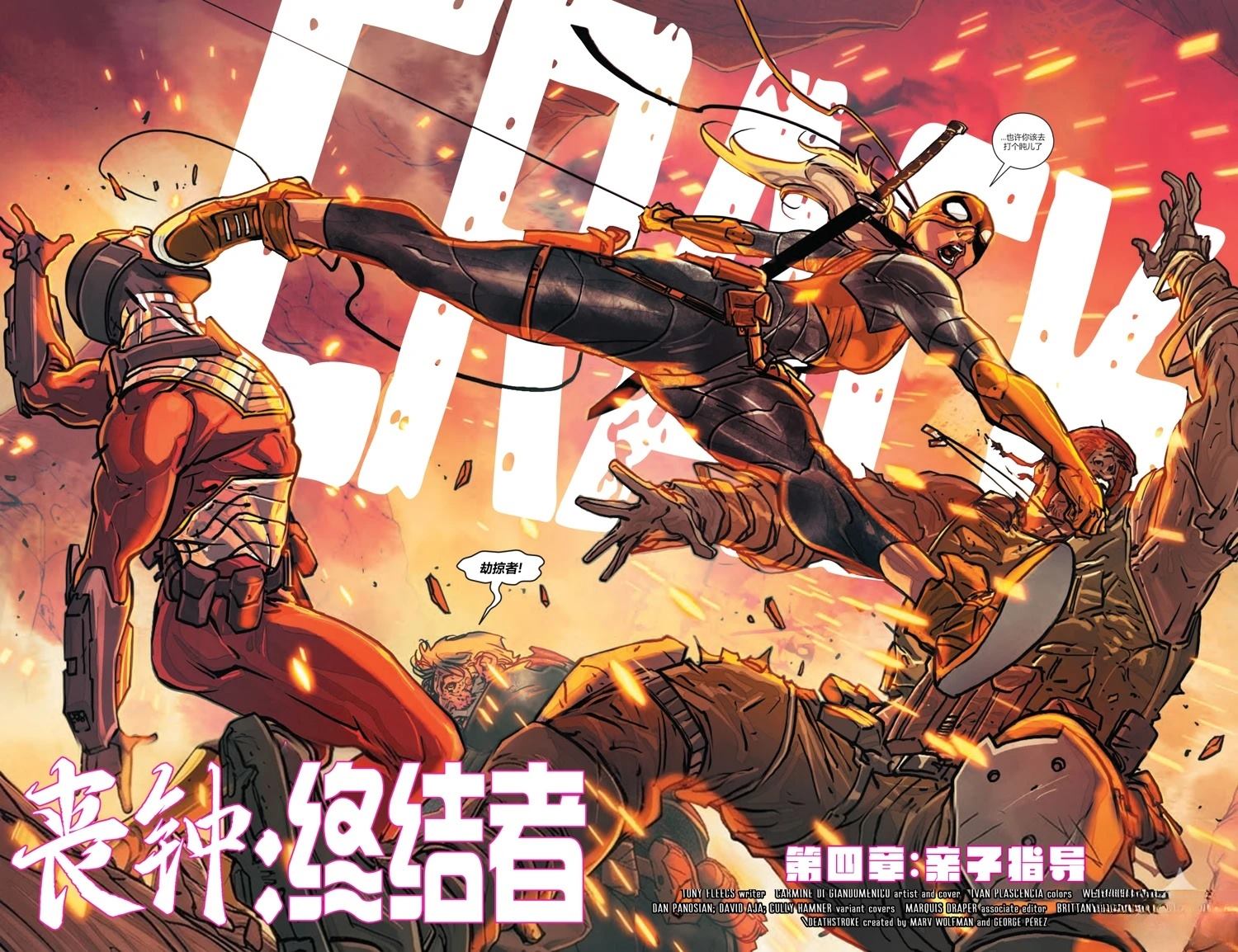 第4话2