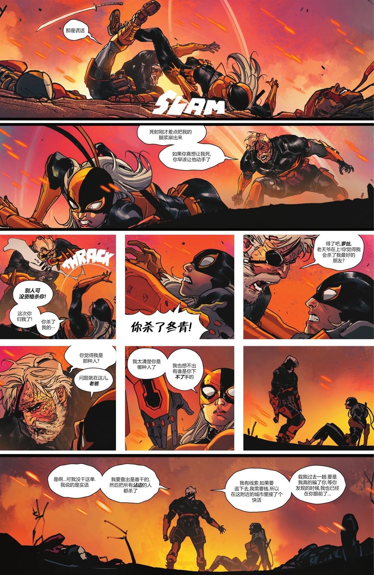第4话4