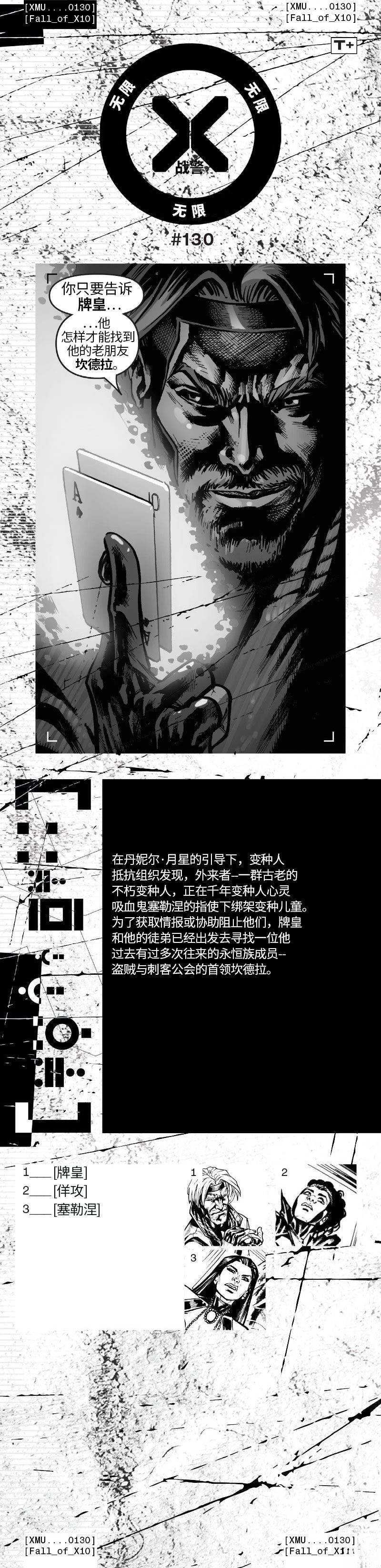 第130话1