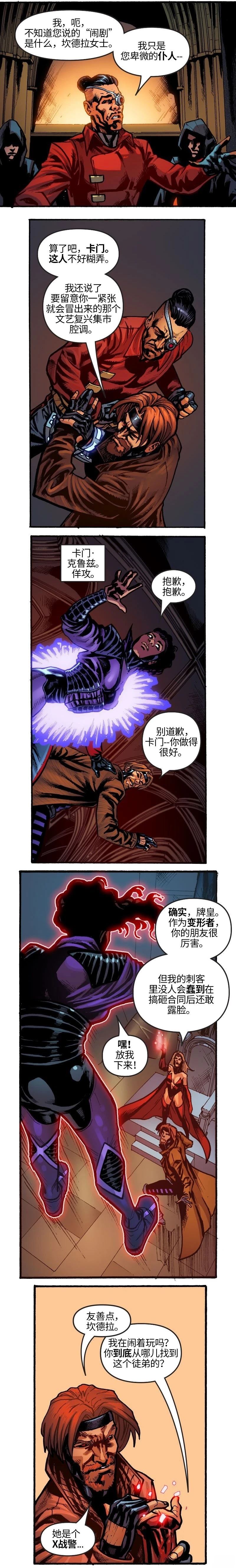 第130话3