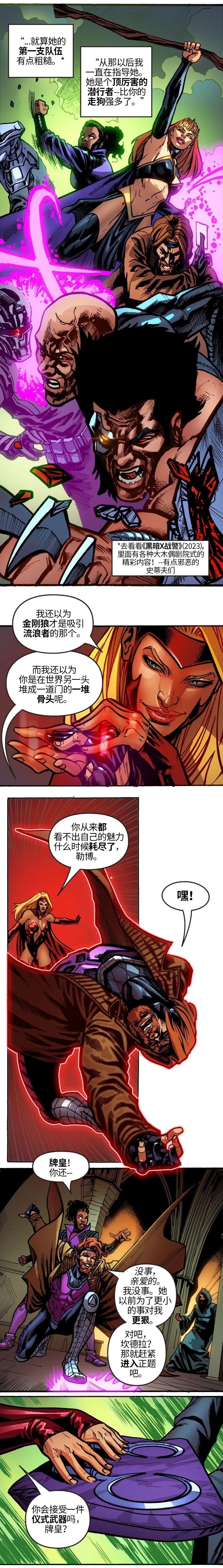 第130话4