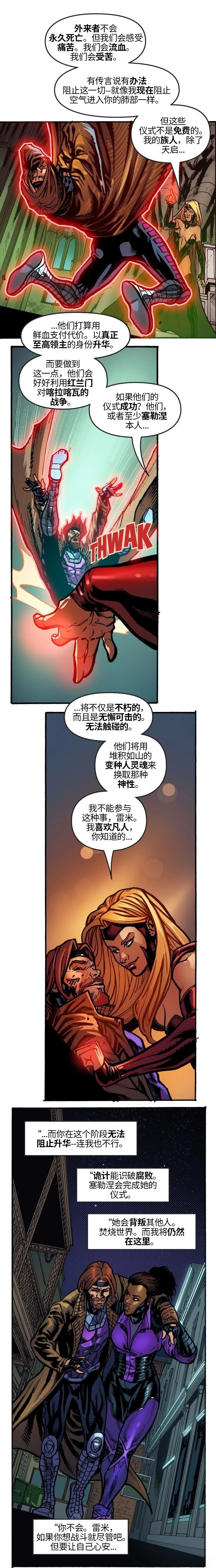 第130话7
