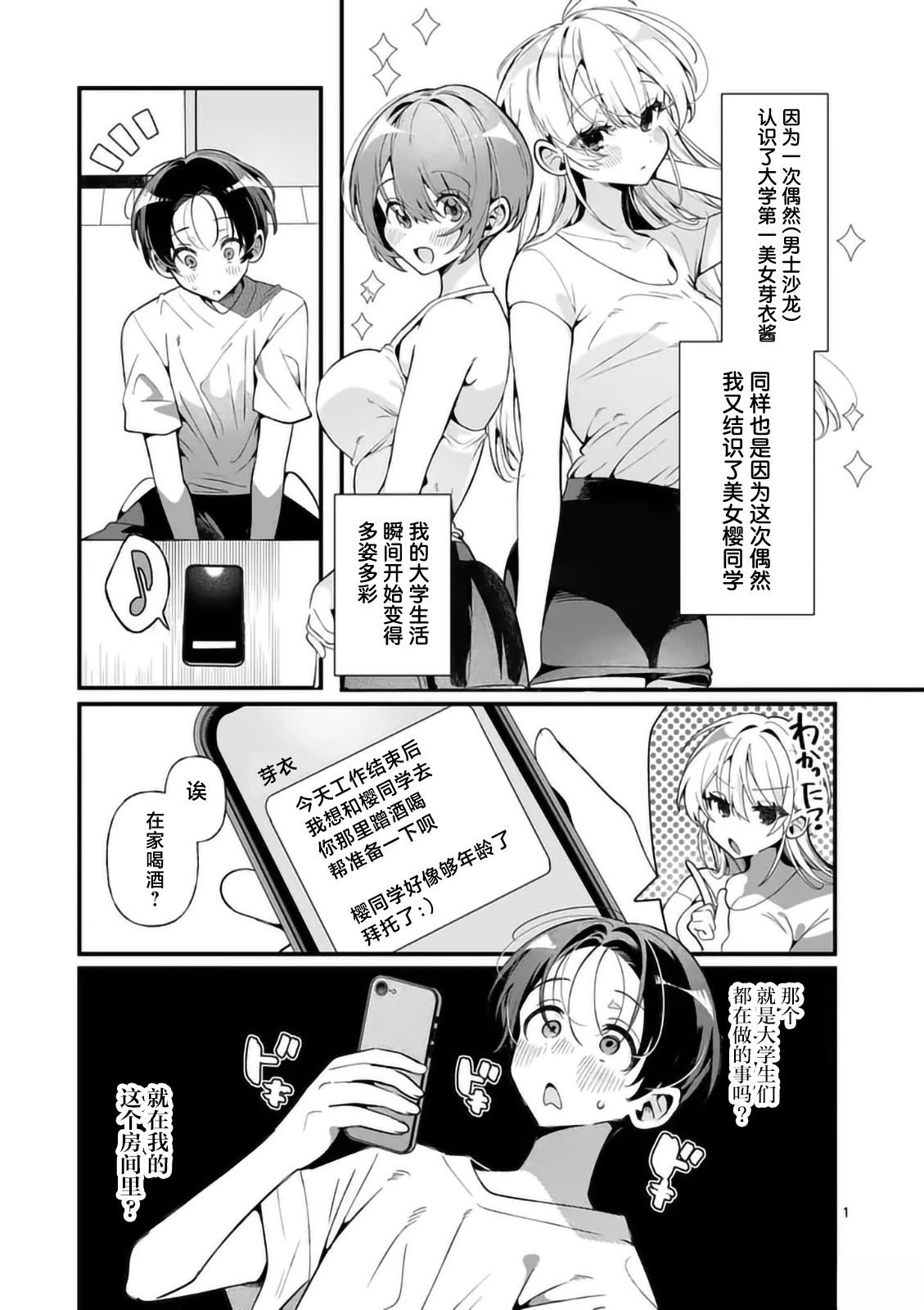 第3话0