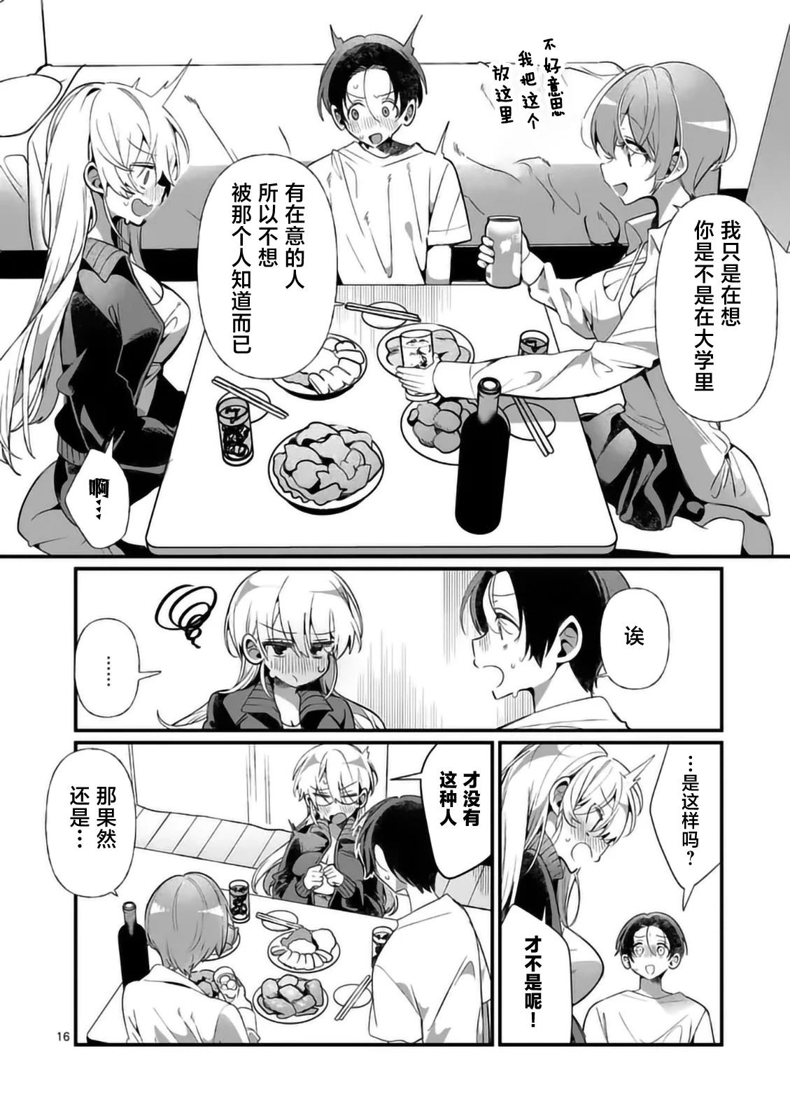 第3话15