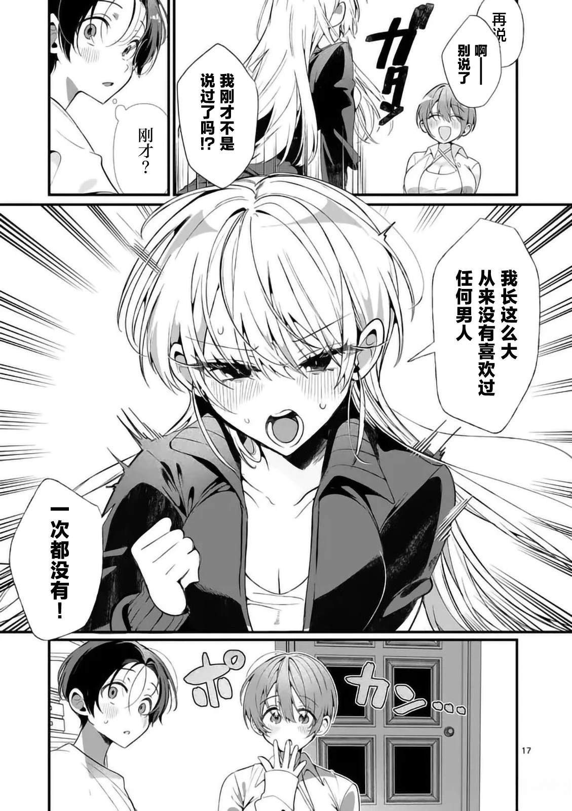 第3话16