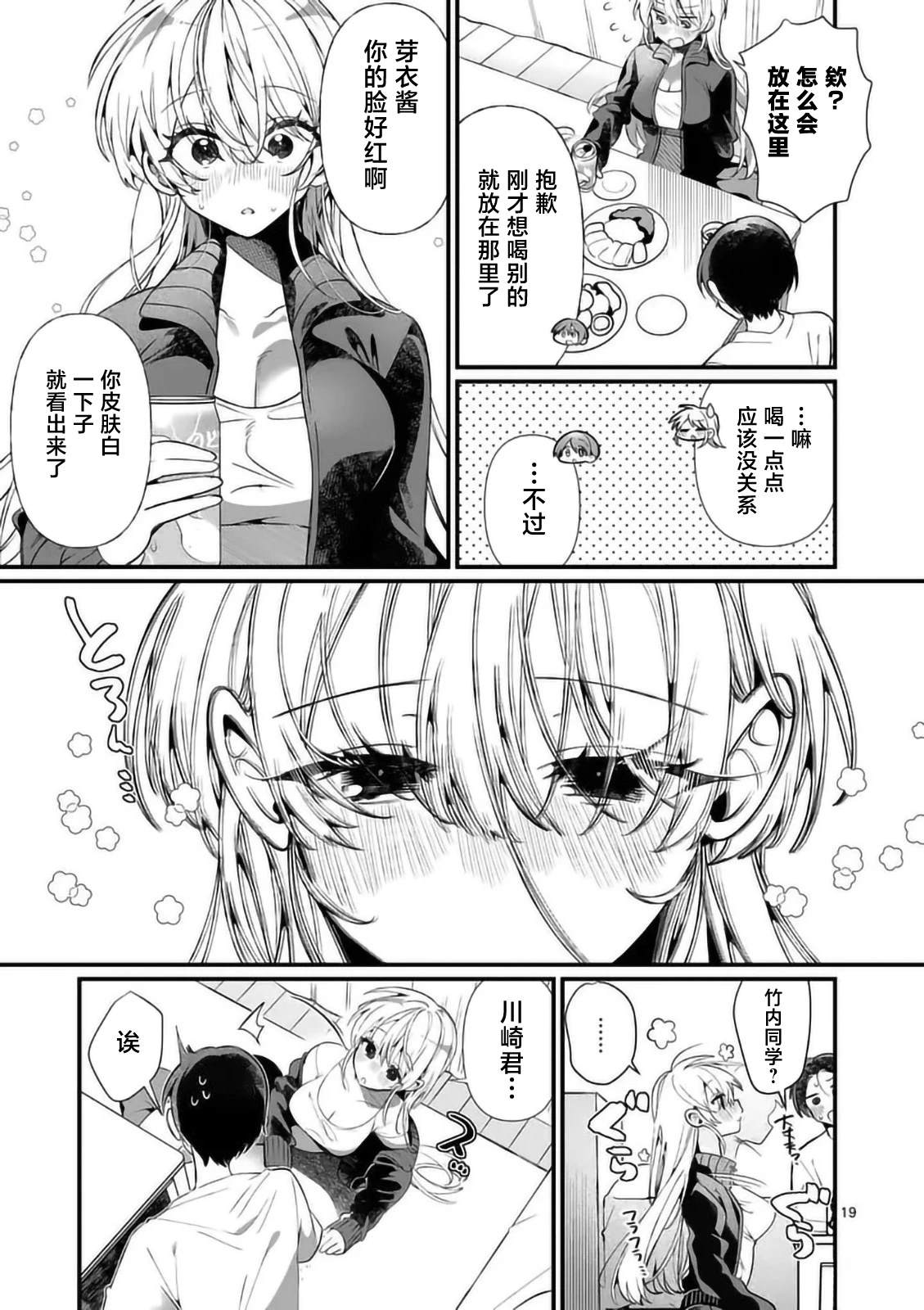第3话18