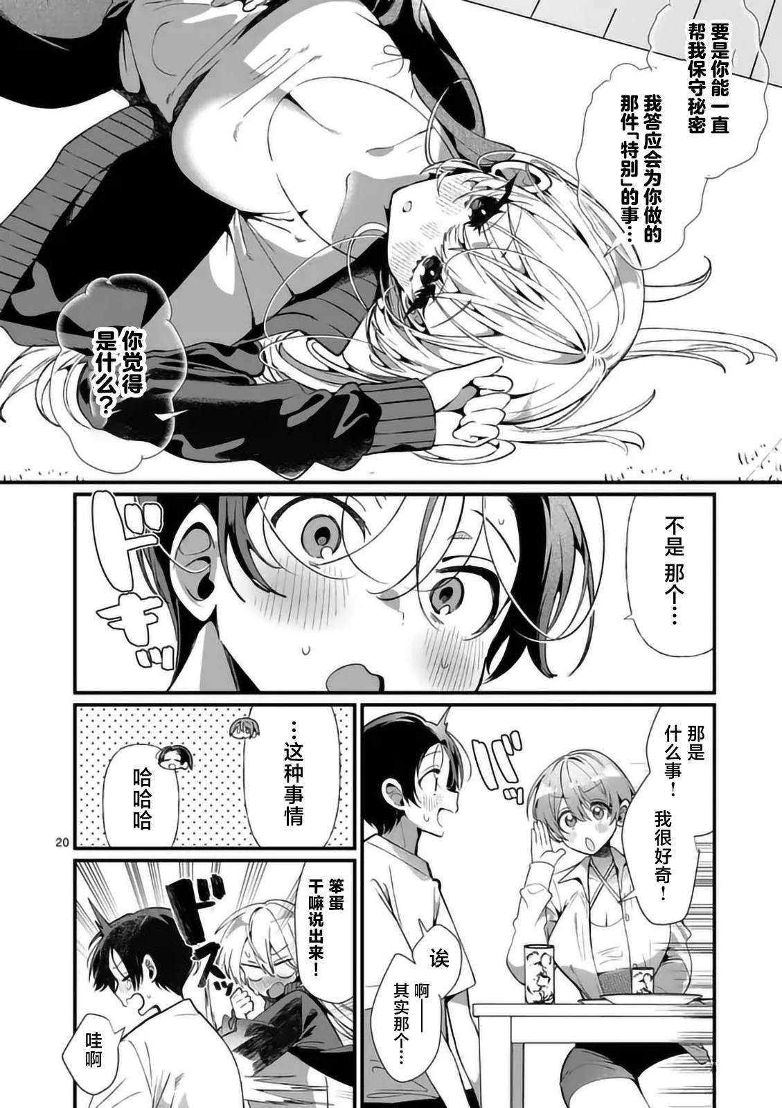 第3话19