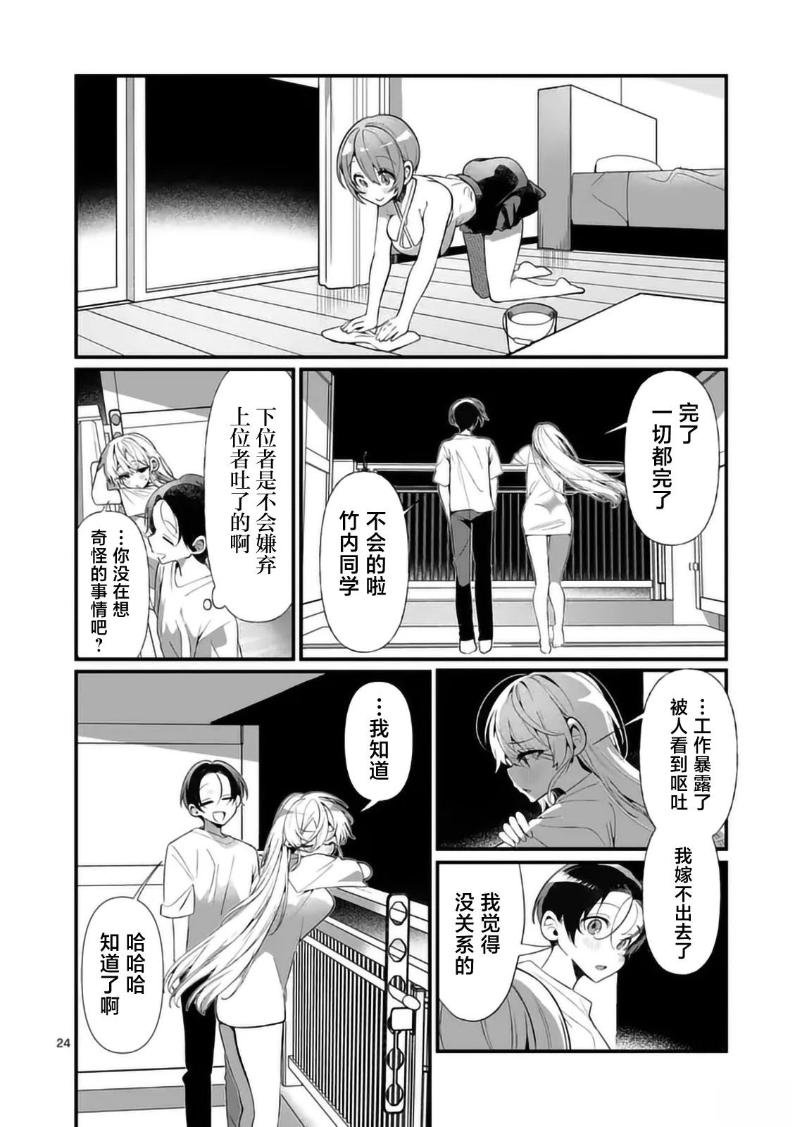 第3话23