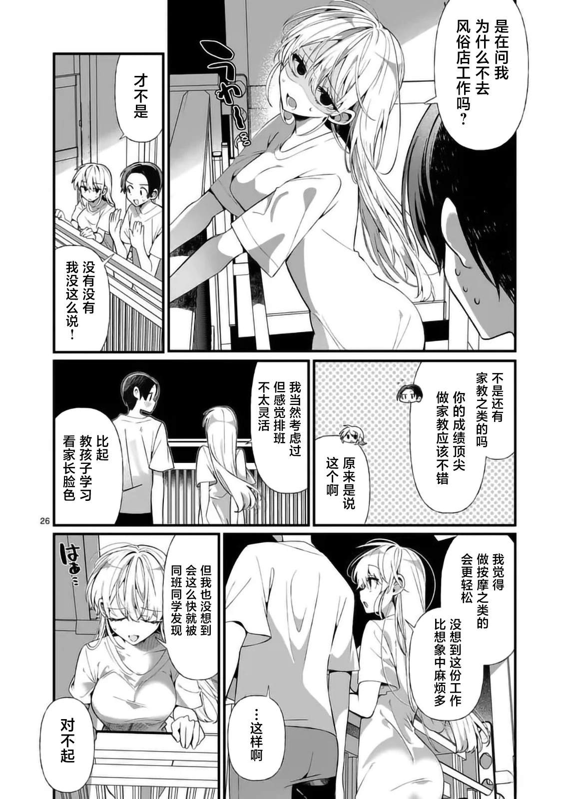第3话25
