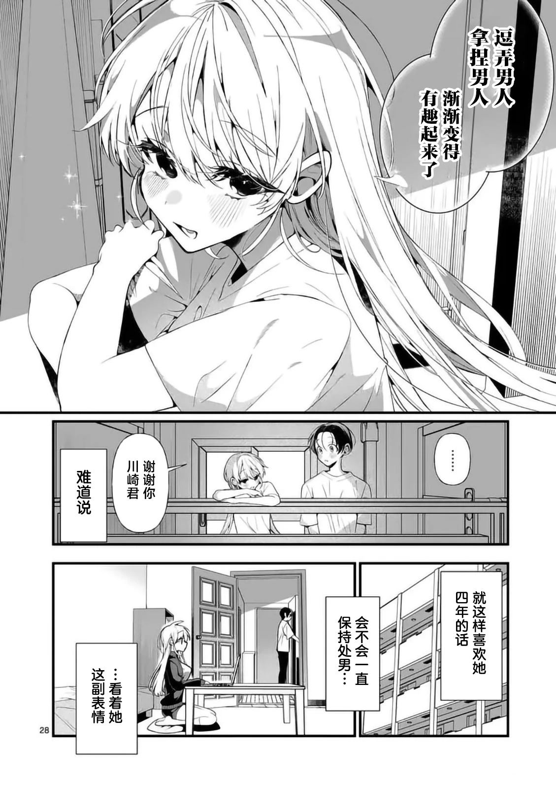 第3话27