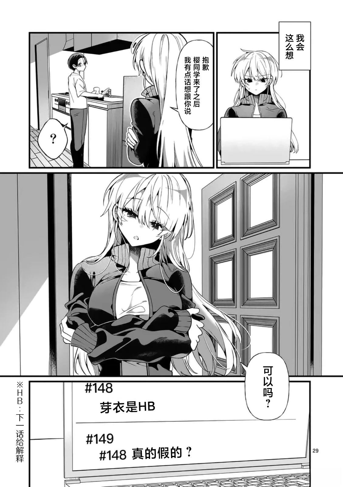 第3话28