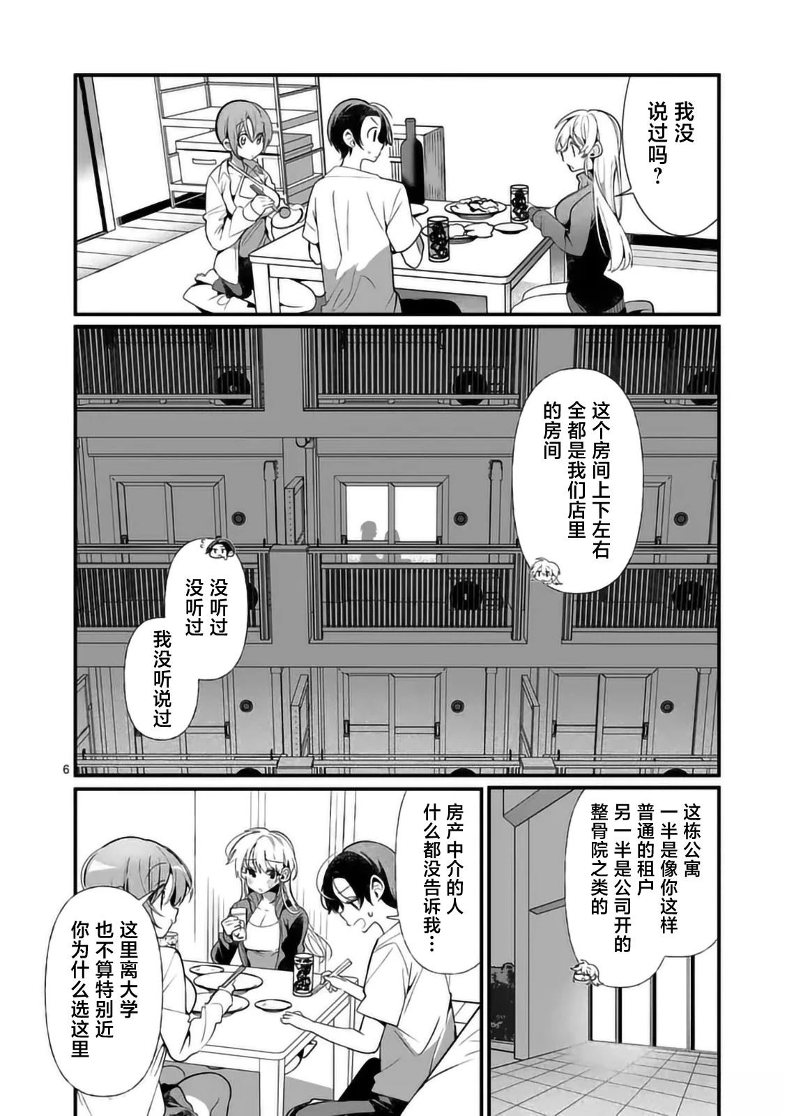 第3话5