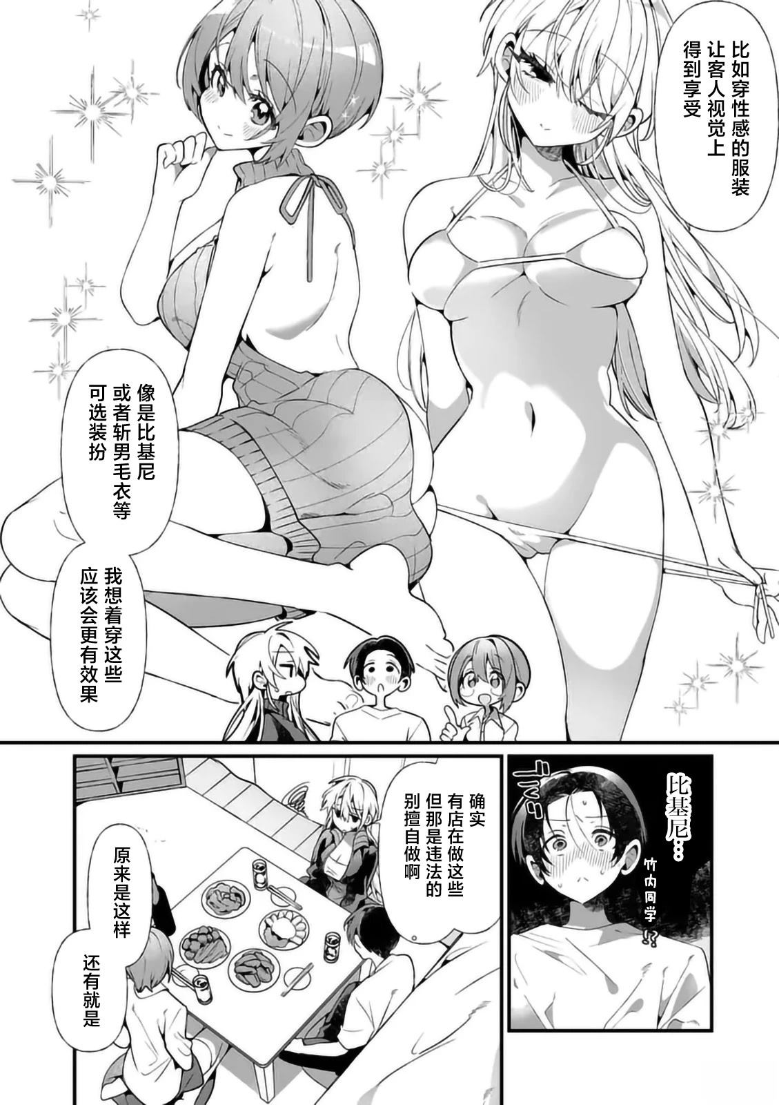 第3话9