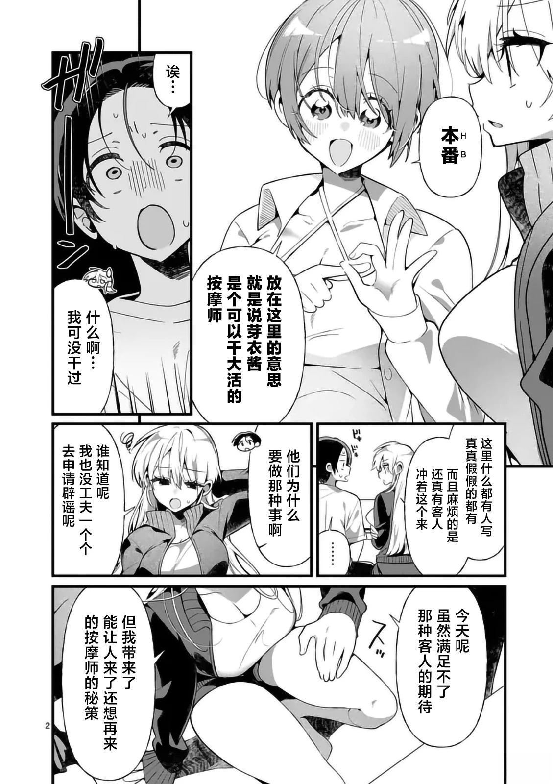 第4话1