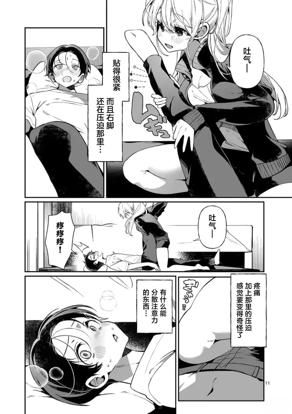 第4话10