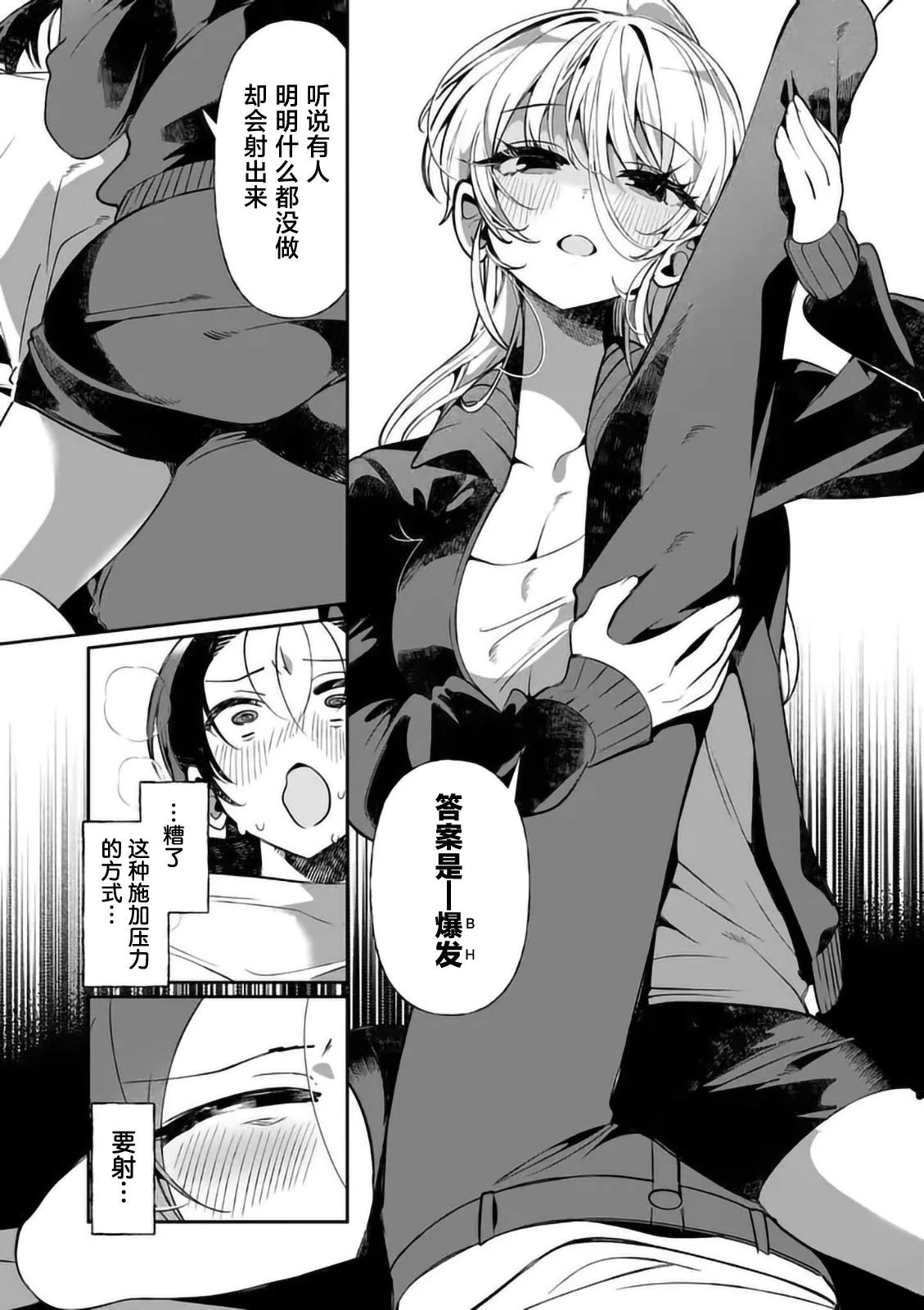 第4话13
