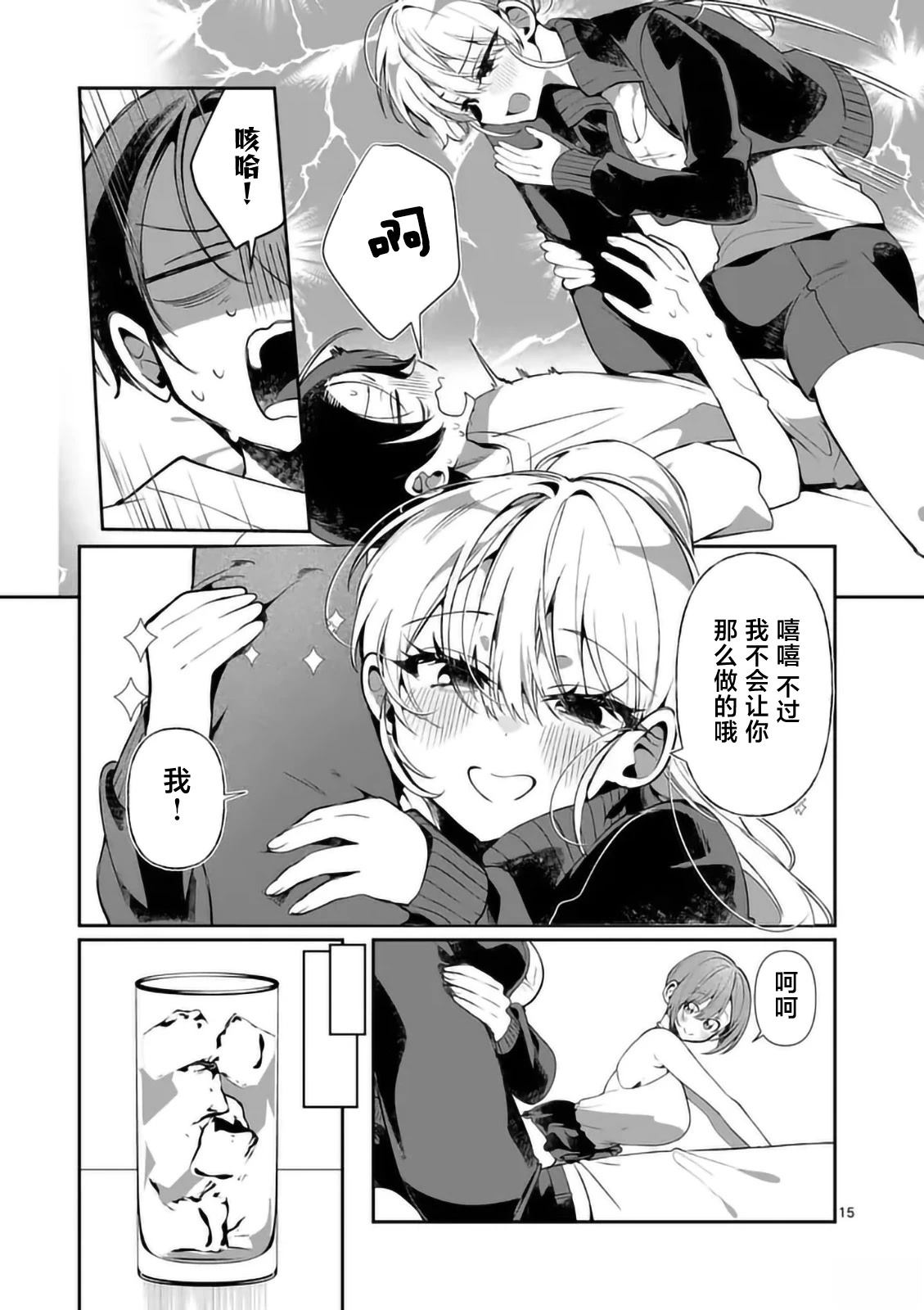 第4话14