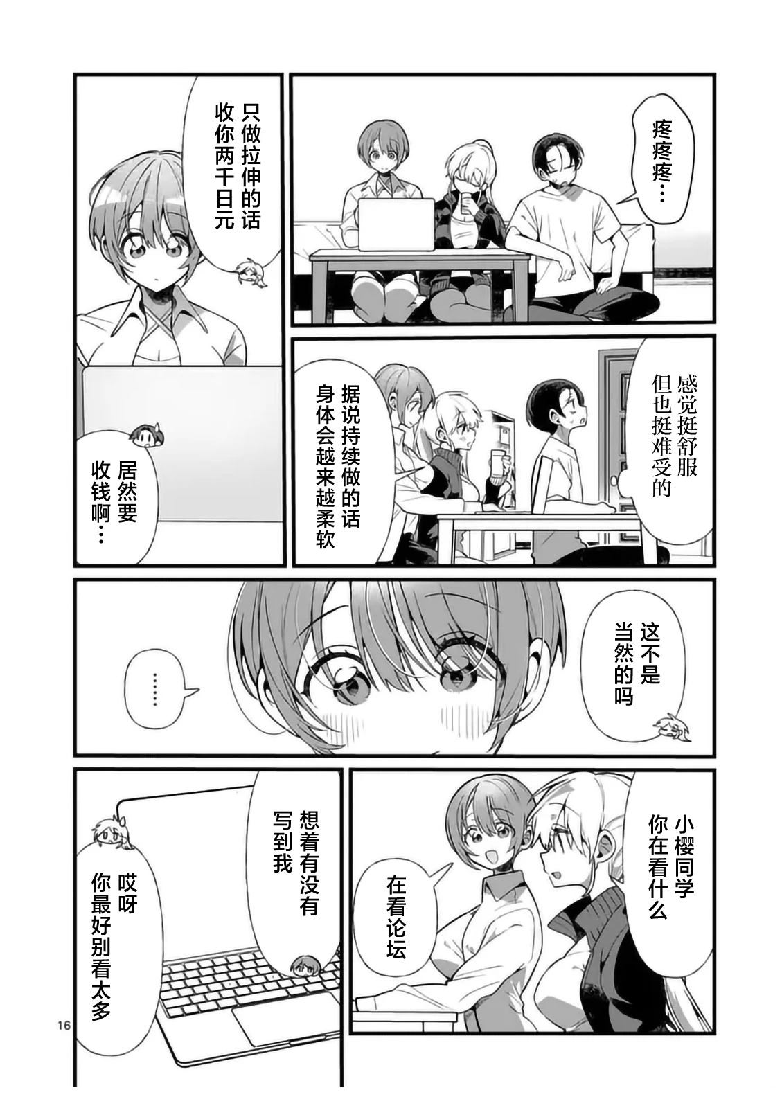 第4话15