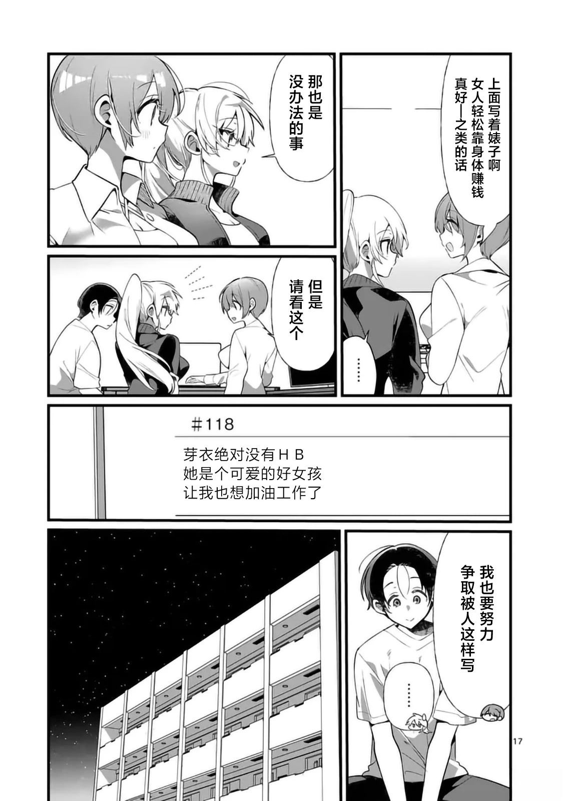 第4话16