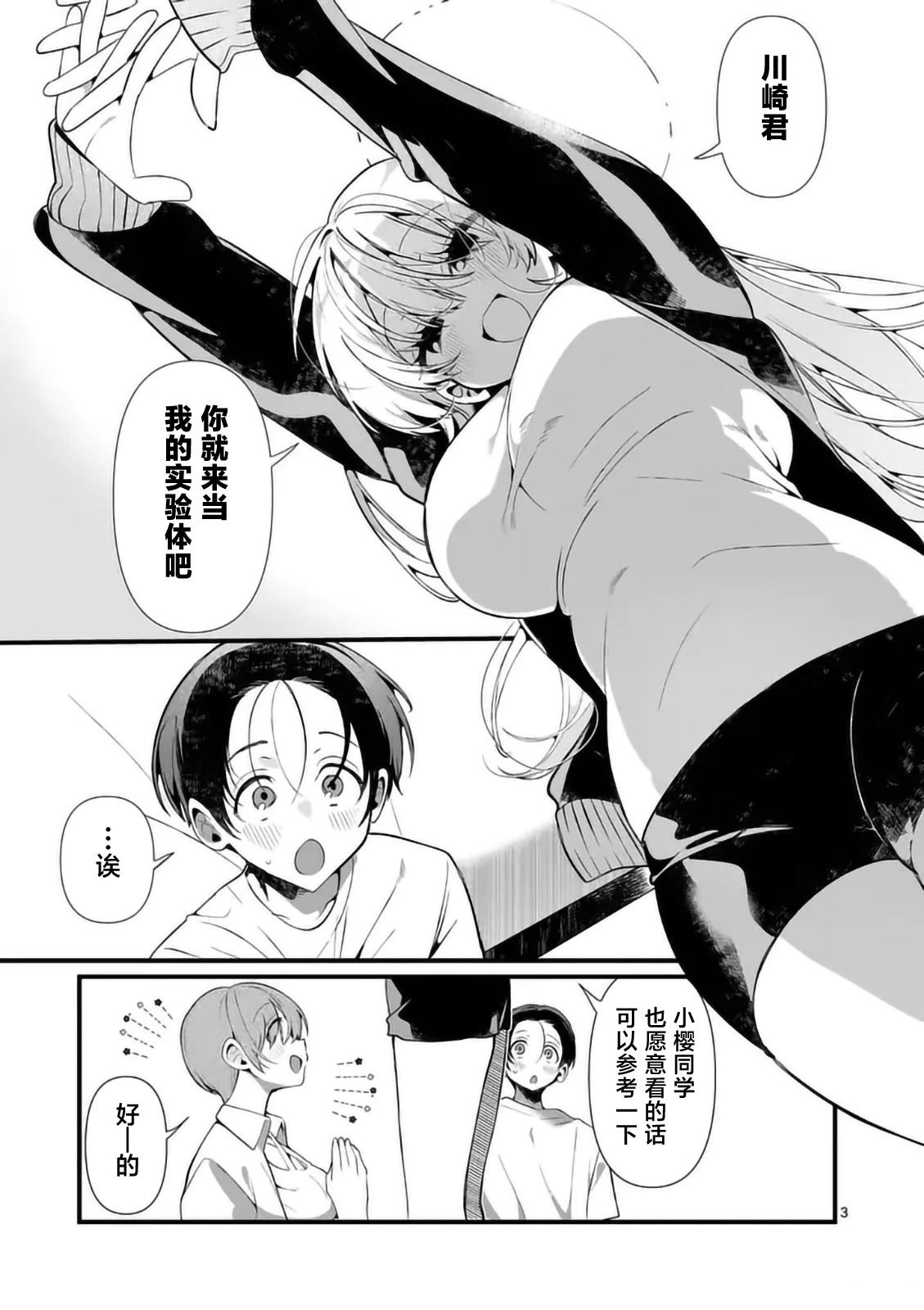 第4话2