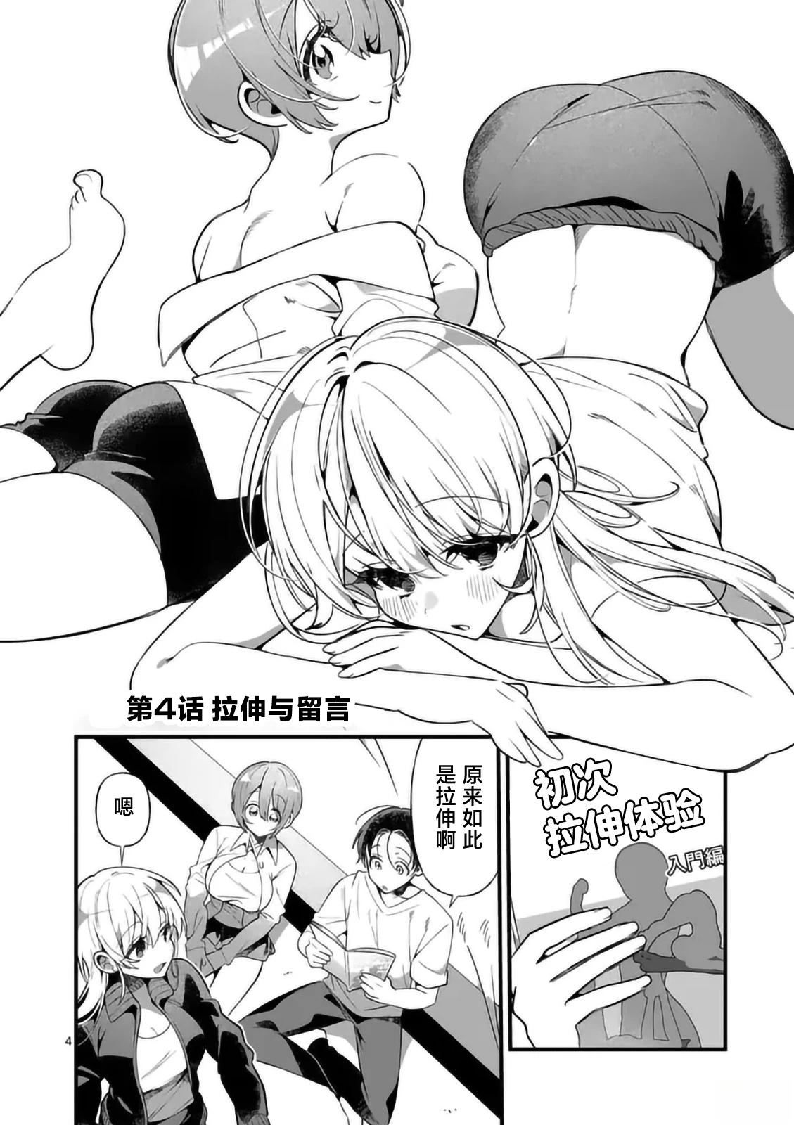 第4话3