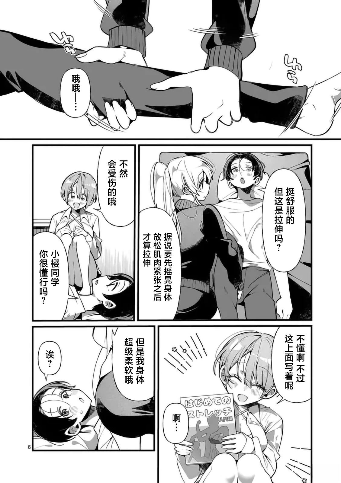 第4话5