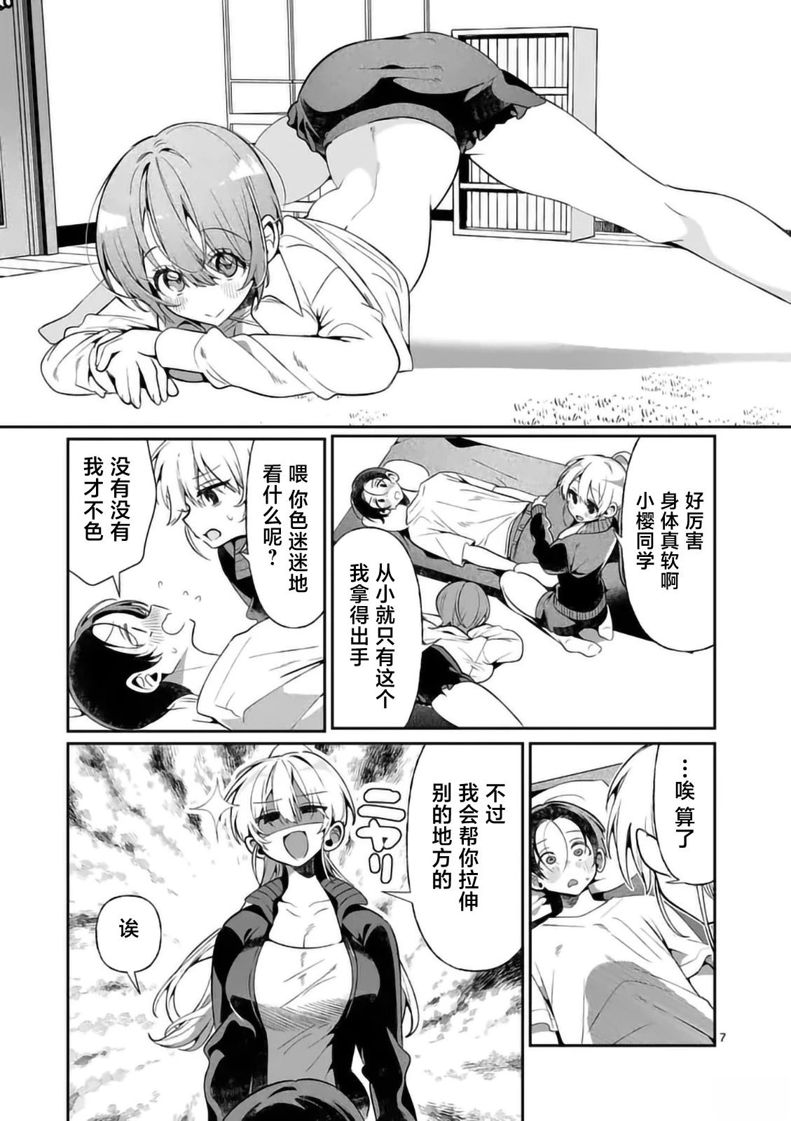 第4话6