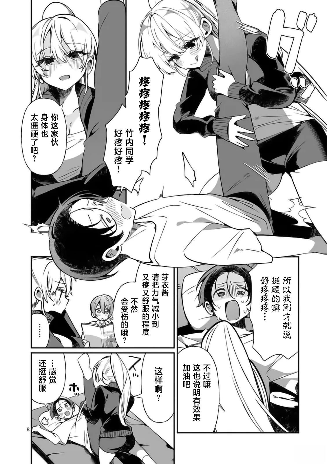 第4话7