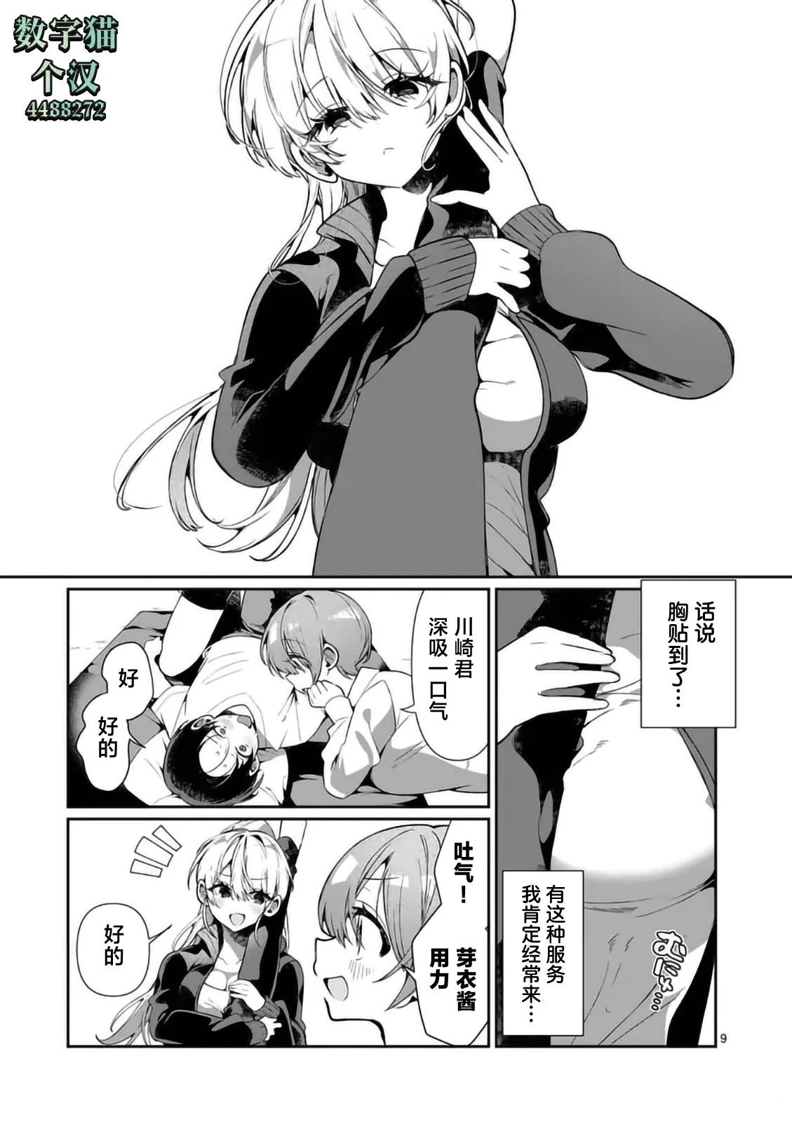 第4话8