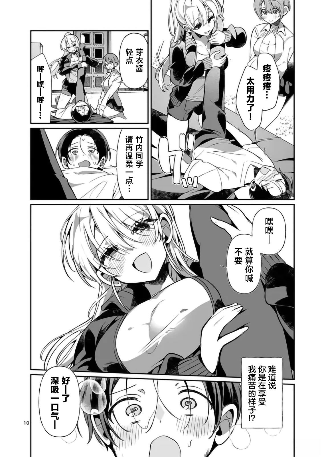 第4话9