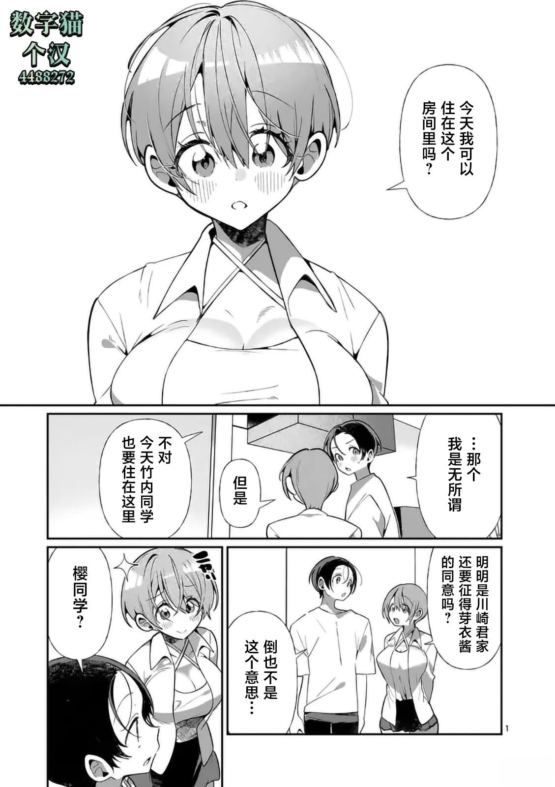 第5话0